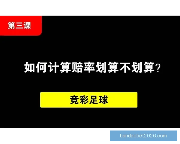 揭秘最新足球竞猜赔率变化及热门赛事胜负趋势分析